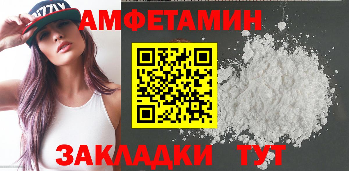 Амфетамин 98% Печора