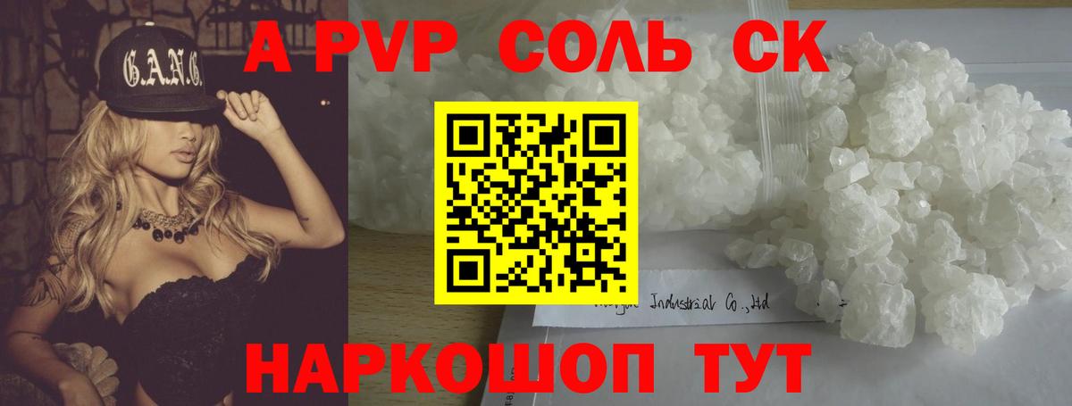 APVP кристаллы  APVP VHQ  Вход с VPN  Alfa_PVP  Печора  A PVP VHQ 