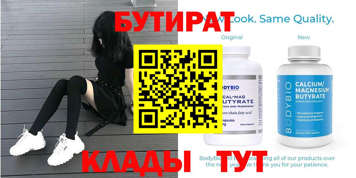 Печора  Бутират буратино  Вход с VPN 
