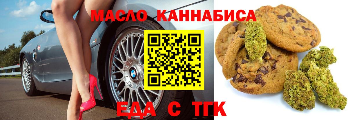 Cannafood марихуана  Вход с VPN  Печора 