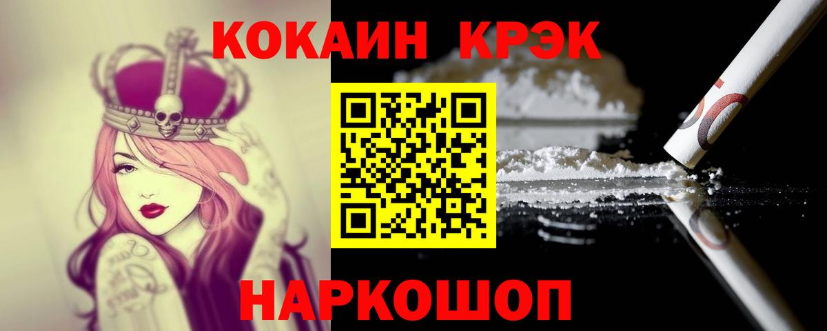 КОКАИН  Cocaine FishScale  Вход с VPN  Печора  COCAIN Боливия 