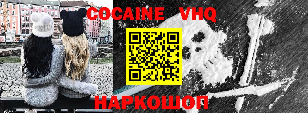 Кокаин 97% Печора