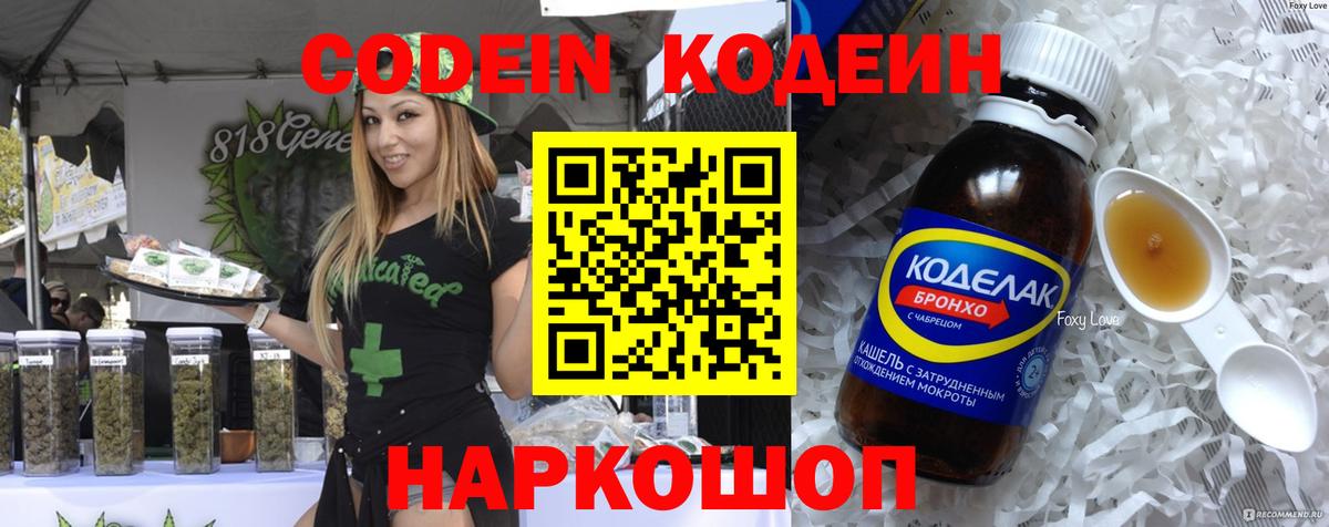 Codein Purple Drank  Вход с VPN  Печора 