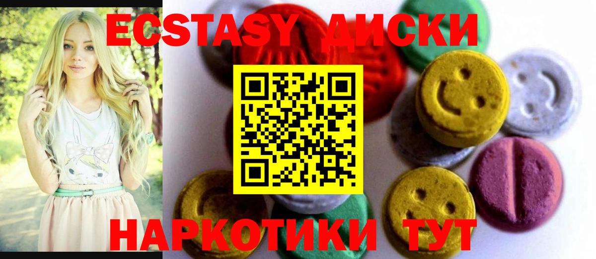 Ecstasy TESLA Печора