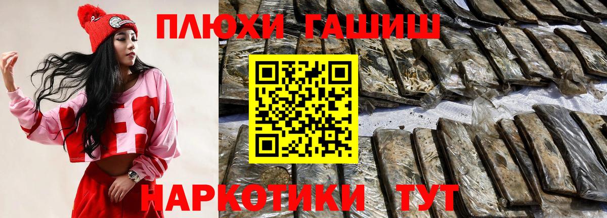 Печора  ГАШ AMNESIA HAZE  ГАШ индика сатива  Вход с VPN 