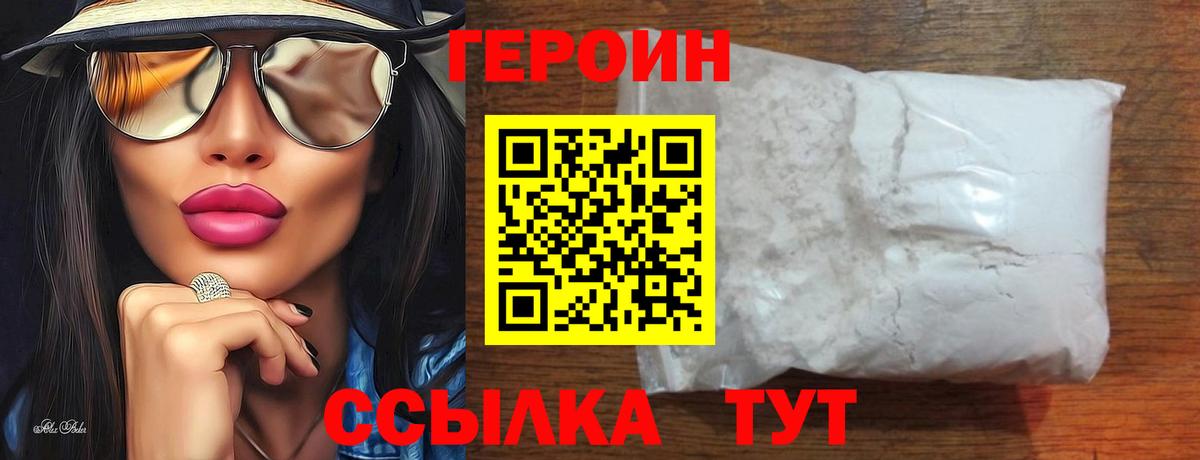 Героин афганец Печора