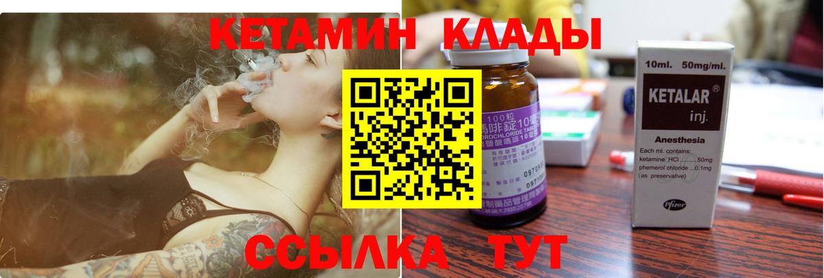 КЕТАМИН ketamine Печора