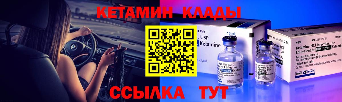 Печора  Кетамин ketamine  Кетамин VHQ  Вход с VPN 