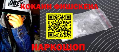 спайс Рыбинск
