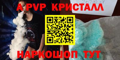 спайс Рыбинск