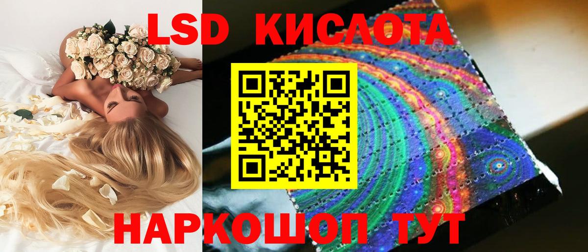 ЛСД экстази кислота  Вход с VPN  ЛСД экстази кислота  Печора 