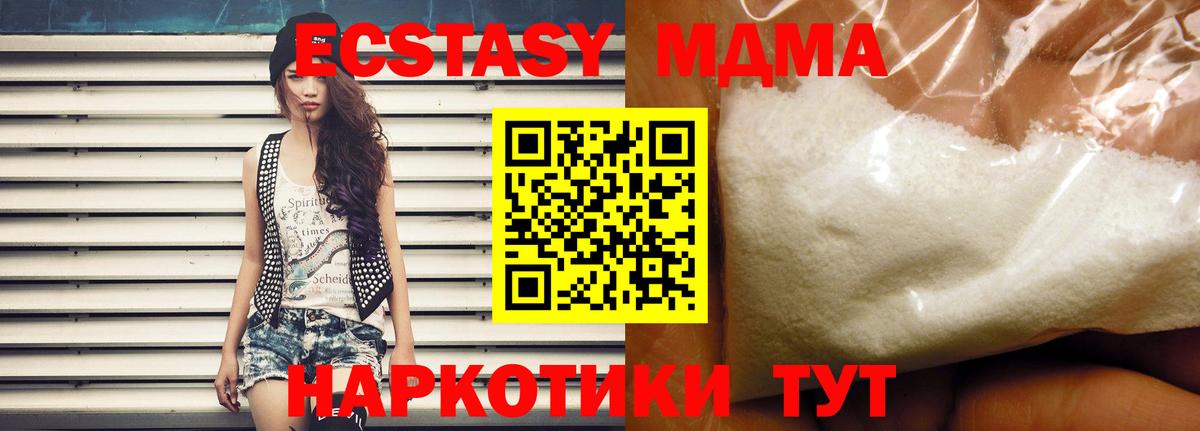 Печора  МДМА crystal  МДМА молли  Вход с VPN 