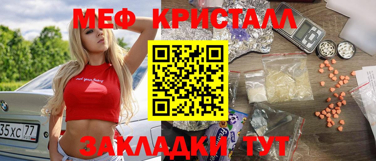 МЕФ mephedrone  МЕФ  Вход с VPN  Печора  Меф VHQ  МЯУ-МЯУ 