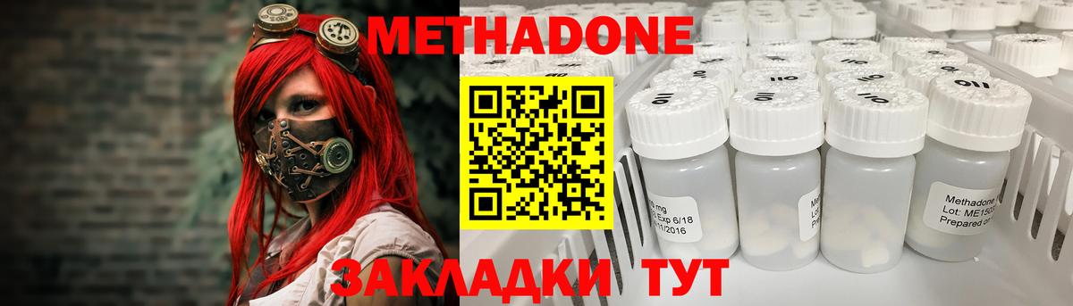 Метадон белоснежный  МЕТАДОН methadone  Вход с VPN  Печора 