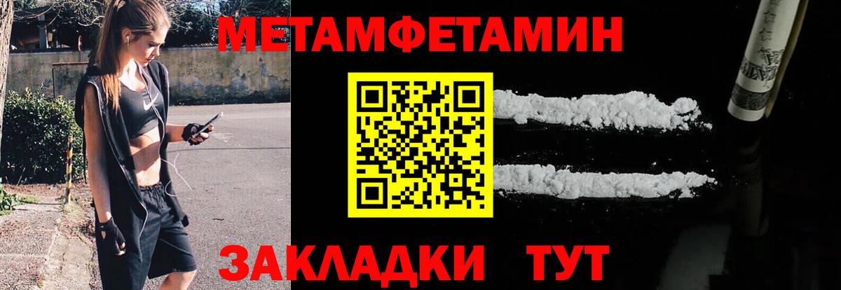 Первитин мет Печора