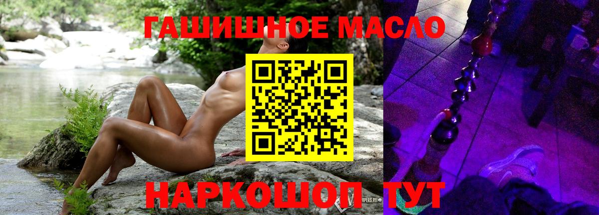 Дистиллят ТГК Wax  Вход с VPN  Дистиллят ТГК THC oil  Печора 