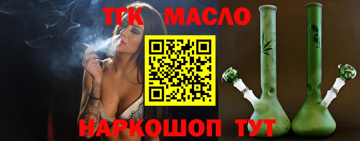 Дистиллят ТГК вейп Печора